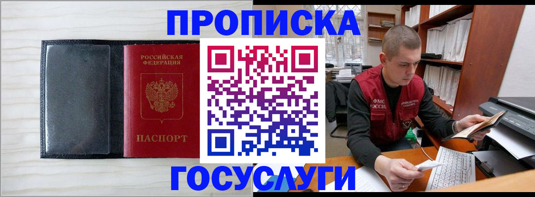 найти адрес прописки в Завитинске